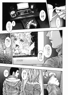 [Kotobuki Kazuki] Hatsujou Mitsueki - Please Try Me Body♡ - page 49