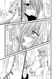 (SC41) [valssu] Melon Niku Bittake! V -the last- (Tales of the Abyss) - page 31
