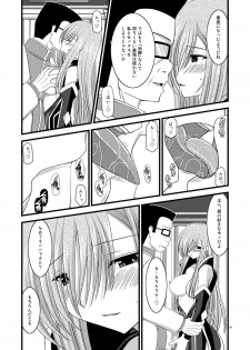 (SC41) [valssu] Melon Niku Bittake! V -the last- (Tales of the Abyss) - page 9