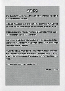 (ComiComi11) [Kashiwa-ya (Hiyo Hiyo)] Busou Renkin -Kyouen- (Busou Renkin) - page 3