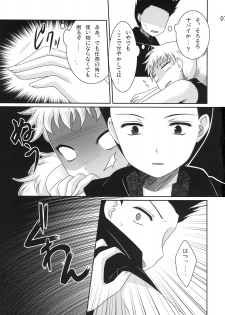 (SC40) [etcycle (Hazuki)] berserk (Zettai Karen Children) - page 7