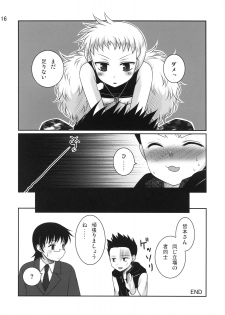 (SC40) [etcycle (Hazuki)] berserk (Zettai Karen Children) - page 16