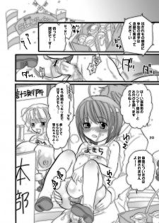 (Keikaku 8) [HONEY QP (Inochi Wazuka)] Common Nonsense vol. 2 (Higurashi no Naku Koro ni, My-Otome) - page 20