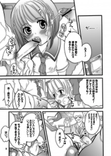 (Keikaku 8) [HONEY QP (Inochi Wazuka)] Common Nonsense vol. 2 (Higurashi no Naku Koro ni, My-Otome) - page 9