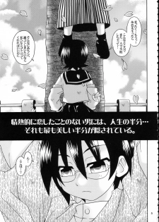 (C69) [Luciferhood (Uchoten)] Haru no Asa Zetsubou to Shisu. (Sayonara Zetsubou Sensei) - page 5