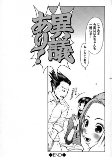 (C67) [Hallenchi Planet (Tateno Tomoki)] TWT 2 (Phoenix Wright 3) - page 28