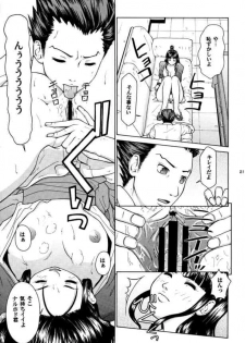 (C67) [Hallenchi Planet (Tateno Tomoki)] TWT 2 (Phoenix Wright 3) - page 20