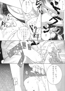 (C58) [Uropyon (Urotan)] Eco Splash 2 (Ecoko) - page 26