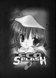 (C62) [Uropyon (Urotan)] ECO SPLASH 04 (Ecoko) - page 2