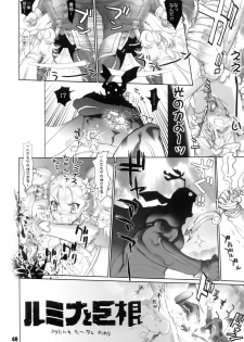 (C69) [Rikudoukan (Aoneko, INAZUMA., Rikudou Koushi)] Rikudou no Eureka (Eureka 7, My Melody, PreCure) - page 47