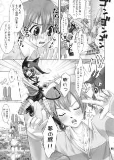 (C69) [Rikudoukan (Aoneko, INAZUMA., Rikudou Koushi)] Rikudou no Eureka (Eureka 7, My Melody, PreCure) - page 32