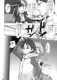 (C69) [Rikudoukan (Aoneko, INAZUMA., Rikudou Koushi)] Rikudou no Eureka (Eureka 7, My Melody, PreCure) - page 9
