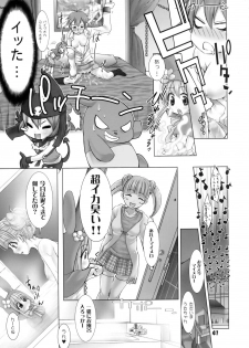 (C69) [Rikudoukan (Aoneko, INAZUMA., Rikudou Koushi)] Rikudou no Eureka (Eureka 7, My Melody, PreCure) - page 40