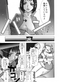 (C69) [Rikudoukan (Aoneko, INAZUMA., Rikudou Koushi)] Rikudou no Eureka (Eureka 7, My Melody, PreCure) - page 8