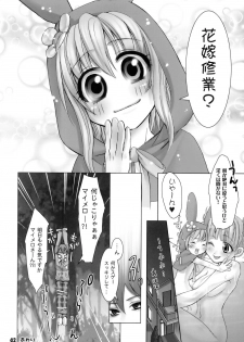 (C69) [Rikudoukan (Aoneko, INAZUMA., Rikudou Koushi)] Rikudou no Eureka (Eureka 7, My Melody, PreCure) - page 41
