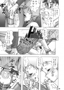 (C69) [Rikudoukan (Aoneko, INAZUMA., Rikudou Koushi)] Rikudou no Eureka (Eureka 7, My Melody, PreCure) - page 14
