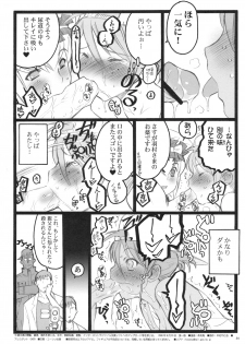 (C71) [Keumaya (Keuma)] CBELLTA 10-9 - page 33