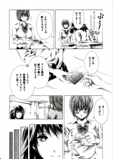 [Studio Wallaby (Seishinja)] Meguruto misaki nogo houshi. (Hatsukoi Limited) - page 7