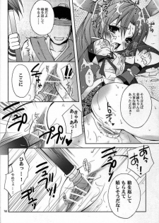 (C71) [Kirin Nyo Club (Yotsuba Chika)] Hyakka Kyouran (Warriors OROCHI) - page 10