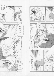 [Rei Shinozaki] Over Dose - page 15
