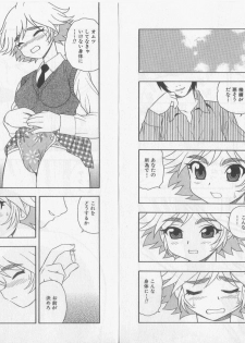 [Rei Shinozaki] Over Dose - page 37