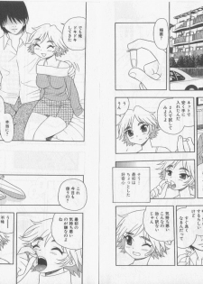[Rei Shinozaki] Over Dose - page 7