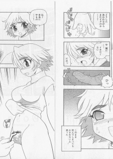 [Rei Shinozaki] Over Dose - page 18