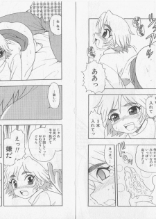 [Rei Shinozaki] Over Dose - page 10