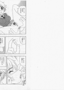 [Rei Shinozaki] Over Dose - page 6