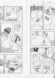 [Rei Shinozaki] Over Dose - page 23