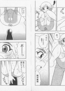[Rei Shinozaki] Over Dose - page 41