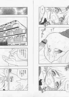 [Rei Shinozaki] Over Dose - page 17