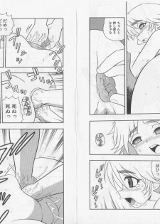 [Rei Shinozaki] Over Dose - page 36