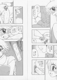[Rei Shinozaki] Over Dose - page 20