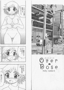 [Rei Shinozaki] Over Dose - page 19