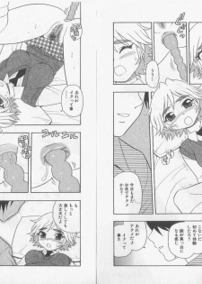 [Rei Shinozaki] Over Dose - page 13