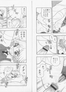 [Rei Shinozaki] Over Dose - page 16