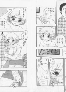 [Rei Shinozaki] Over Dose - page 8