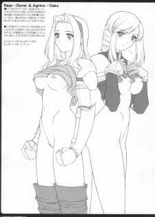 (C65) [PHANTOM CROSS (Miyagi Yasutomo)] Mithran Spotting (Final Fantasy XI) [English] - page 26