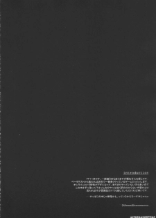 (C65) [PHANTOM CROSS (Miyagi Yasutomo)] Mithran Spotting (Final Fantasy XI) [English] - page 3