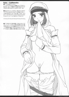 (C65) [PHANTOM CROSS (Miyagi Yasutomo)] Mithran Spotting (Final Fantasy XI) [English] - page 25