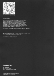 (C65) [PHANTOM CROSS (Miyagi Yasutomo)] Mithran Spotting (Final Fantasy XI) [English] - page 32