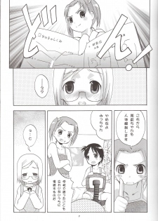 (Puniket 12) [Studio BIG-X (Arino Hiroshi)] Mousou Mini Theater 16 (Ichigo Mashimaro [Strawberry Marshmallow]) - page 6