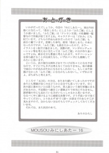 (Puniket 12) [Studio BIG-X (Arino Hiroshi)] Mousou Mini Theater 16 (Ichigo Mashimaro [Strawberry Marshmallow]) - page 50