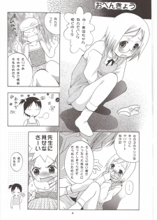 (Puniket 12) [Studio BIG-X (Arino Hiroshi)] Mousou Mini Theater 16 (Ichigo Mashimaro [Strawberry Marshmallow]) - page 7
