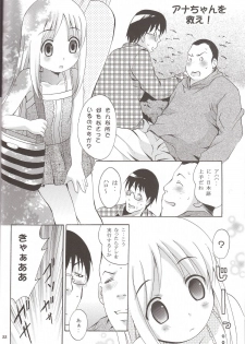 (Puniket 12) [Studio BIG-X (Arino Hiroshi)] Mousou Mini Theater 16 (Ichigo Mashimaro [Strawberry Marshmallow]) - page 21