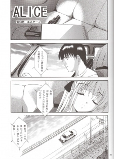 (Puniket 12) [Studio BIG-X (Arino Hiroshi)] Mousou Mini Theater 16 (Ichigo Mashimaro [Strawberry Marshmallow]) - page 34