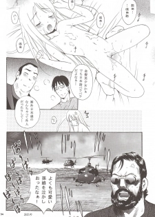 (Puniket 12) [Studio BIG-X (Arino Hiroshi)] Mousou Mini Theater 16 (Ichigo Mashimaro [Strawberry Marshmallow]) - page 33