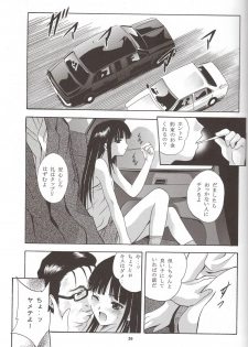 (Puniket 12) [Studio BIG-X (Arino Hiroshi)] Mousou Mini Theater 16 (Ichigo Mashimaro [Strawberry Marshmallow]) - page 38