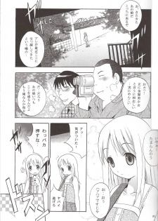 (Puniket 12) [Studio BIG-X (Arino Hiroshi)] Mousou Mini Theater 16 (Ichigo Mashimaro [Strawberry Marshmallow]) - page 20